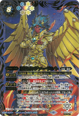 BS65-060 Totori ヴァーラントM-SEC