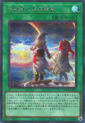 TW01-JP044 Ice Barrier Kazuo Seiran SE