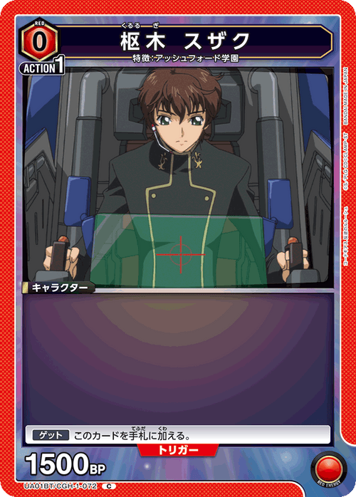 UA01BT/CGH-1-072 Shuaki C