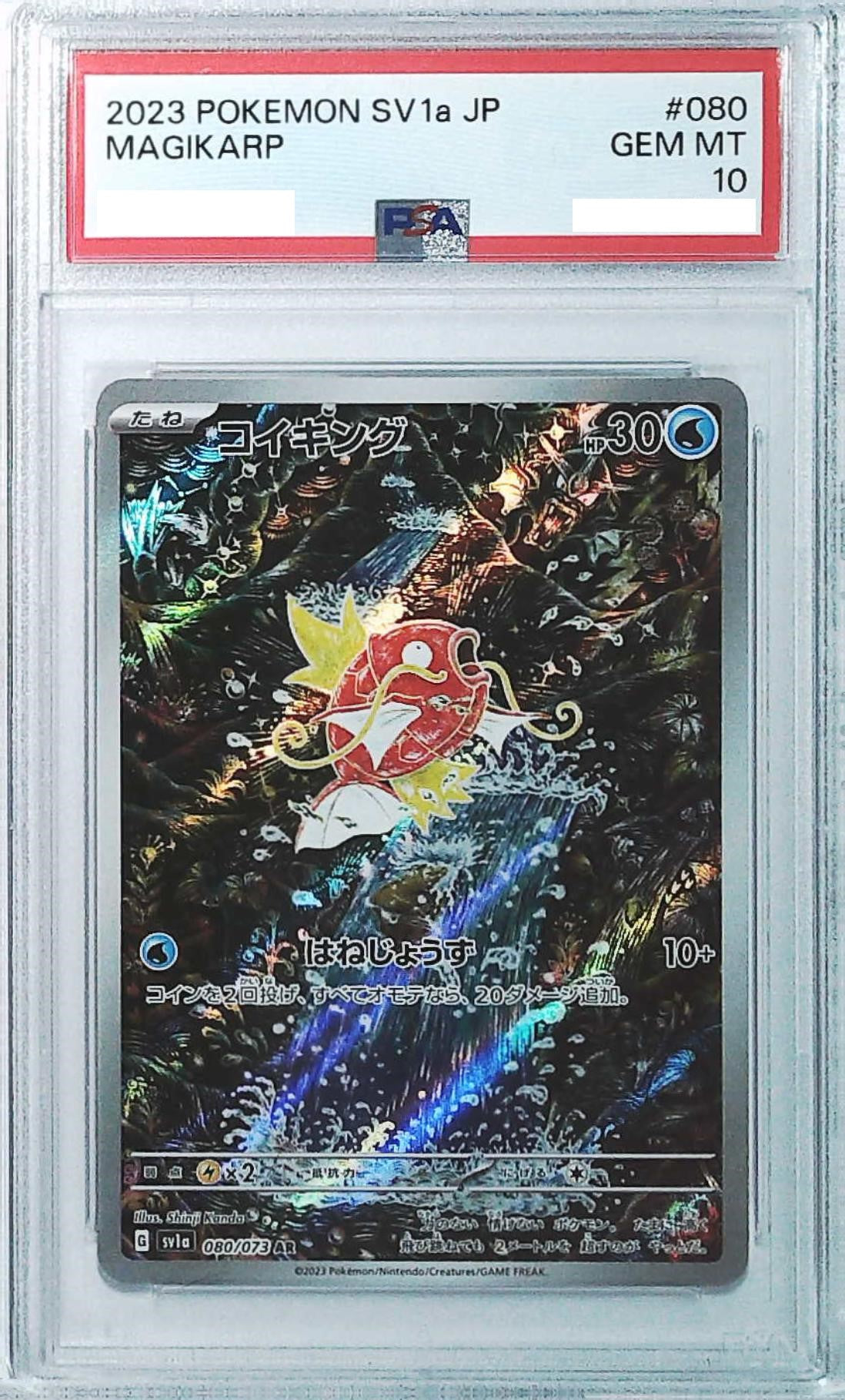 Pokemon TCG 日版鑑定卡- PSA – Page 2 – 皇巢卡店Beehive Trading