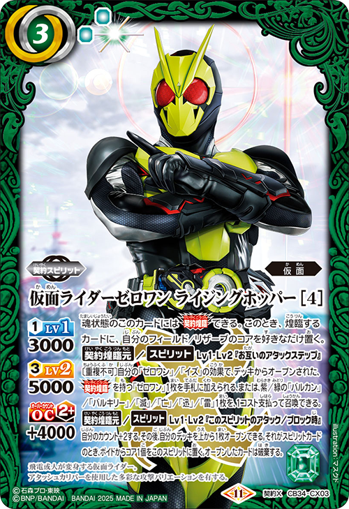 CB34 善悪の選択 仮面ライダー クウガ関連CX以下3コンセット コラボブースター『仮面ライダー 善悪の選択[CB34
