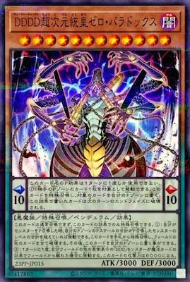 23PP-JP015 DDDD超次元統皇ゼロ・パラドックス P-N - 皇巢卡店 Beehive Trading Card Shop