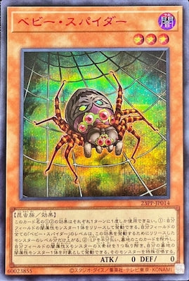 23PP-JP014 ベビー・スパイダー SE-Red - 皇巢卡店 Beehive Trading Card Shop
