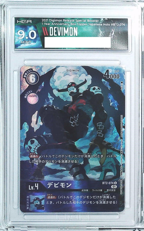 [HGA 9] 2021 Digimon Japanese Release Special Booster 1-Year Anniversary Box Topper BT2-074 Devimon U Holo