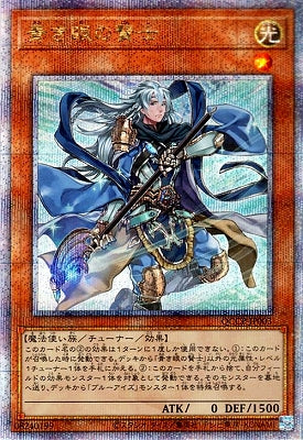 QCCP-JP003 青き眼の賢士 QSE