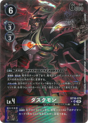 BT18-078 ダスクモン P-SR