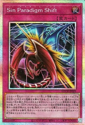LOCH-JP023 Ｓｉｎ Ｐａｒａｄｉｇｍ Ｓｈｉｆｔ PSE