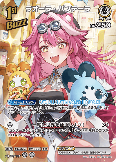 hBP06-013 ラオーラ・パンテーラ SR
