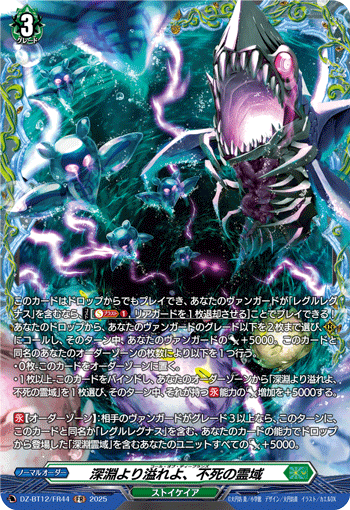 DZ-BT12/FR44 Overflow from the Abyss, Realm of Undead FR