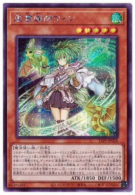 21PP-JP028 風霊媒師ウィン SE - 皇巢卡店 Beehive Trading Card Shop