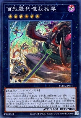 SUDA-JP044 Hundred Demons, Rakshasa, Self-Proclaimed King SE