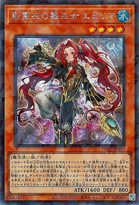 TW02-JP073 Emilia, Nekroz Dancer P-SE