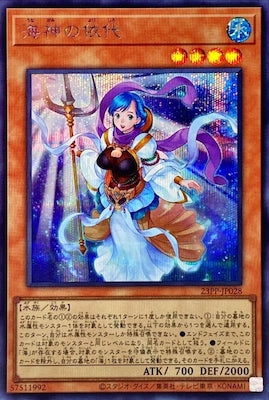 23PP-JP028 海神の依代 SE - 皇巢卡店 Beehive Trading Card Shop