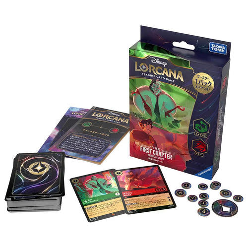 Disney Lorcana TCG 日文版「エメラルド･ルビー 」預組