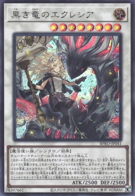 BPRO-JP041 Ecclesia the Dracoforce SE