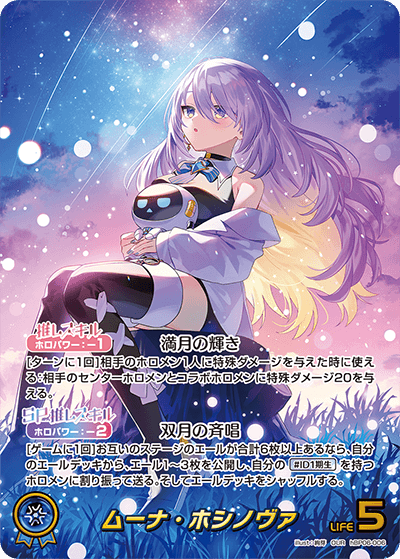 hBP06-006 ムーナ・ホシノヴァ OUR