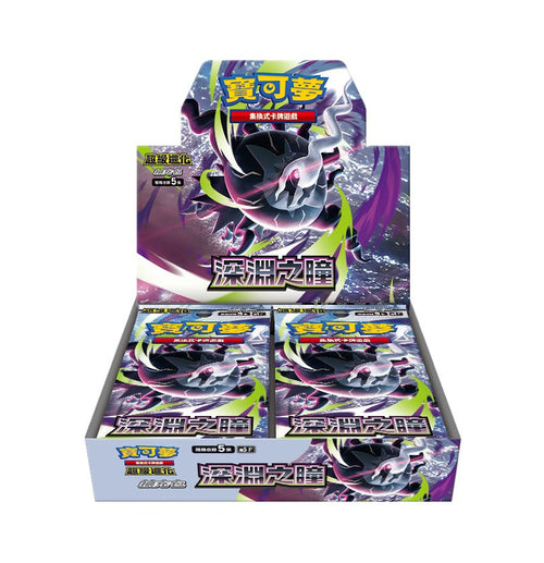 Pokemon TCG 繁體中文版 超級進化 M5F 擴充包「深淵之瞳」