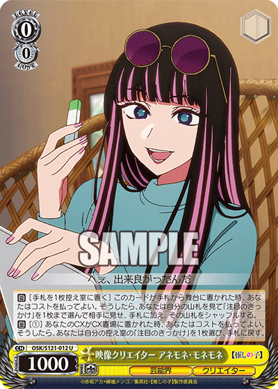 OSK/S121-012 Video Creator Anemone Monemone U
