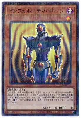 21PP-JP011 インフェルニティ・ポーン P-N - 皇巢卡店 Beehive Trading Card Shop