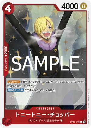 OP10-011 トニートニー・チョッパー R