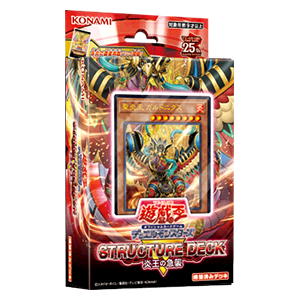 遊戲王OCG 基本組R SR14「炎王の急襲」