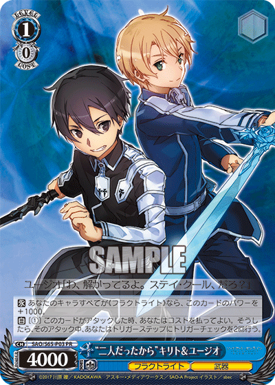 SAO/S65-P03 “二人だったから”キリト＆ユージオ PR