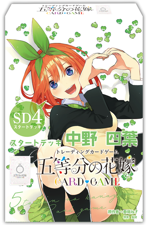 五等分の花嫁 Card Game 預組 中野 四葉