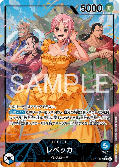 OP15-039 レベッカ P-L
