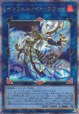 TW01-JP098 インフェルノイド・フラッドQSE