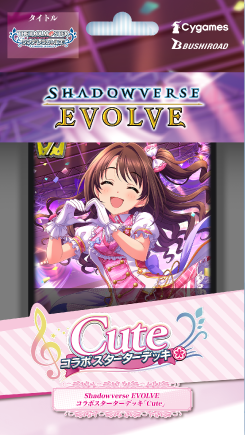 [CSD02a]Shadowverse EVOLVE 第2彈 合作預組「Cute」