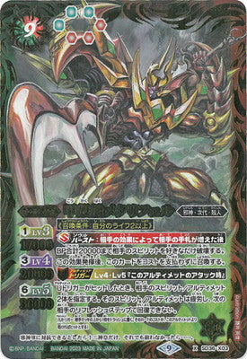 【SD65】SD36-X03 Carapace MikaruX