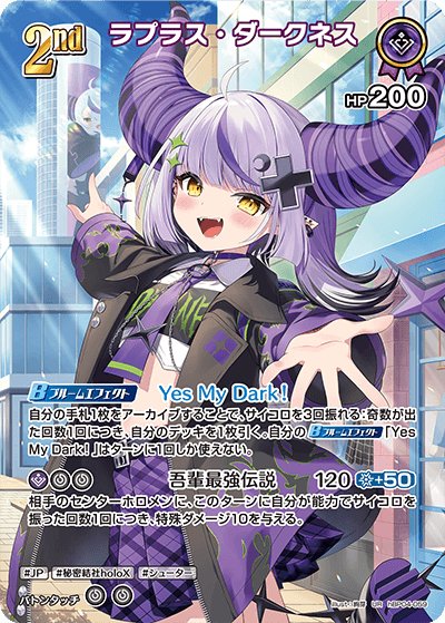 hBP04-059 ラプラス・ダークネス UR