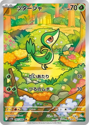 SV11B 087/086 Snivy AR