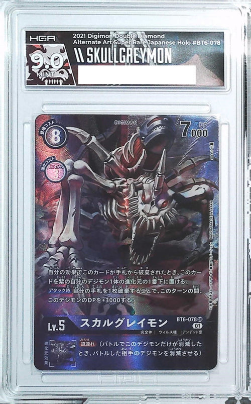 [HGA 9] 2021 Digimon Japanese Double Diamond BT6-078 SkullGreymon Alternate Art Super Rare Holo