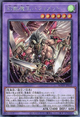 AGOV-JP032 Phantom Beast Demon King Furuman SE