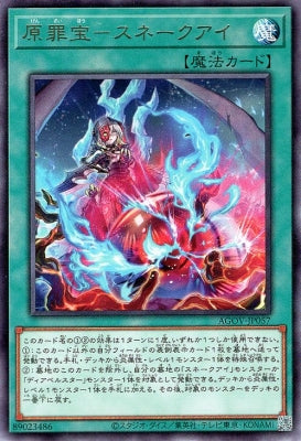 AGOV-JP057 Original Sin Treasure-スネークアイ R