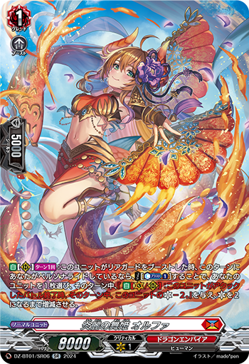 DZ-BT01/SR06 炎麗の舞姫 オルファ SR