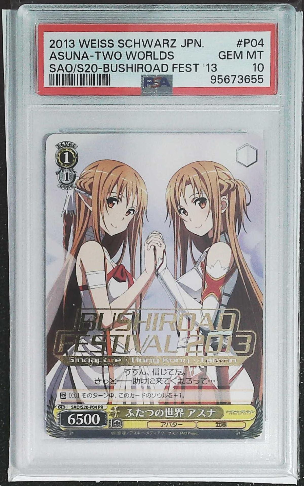 Lycee Overture 鑑定卡- PSA – Page 2 – 皇巢卡店Beehive Trading Card