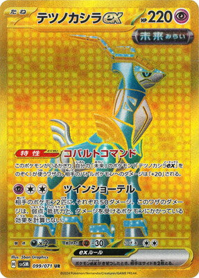 SV5M] サイバージャッジ– 皇巢卡店Beehive Trading Card Shop