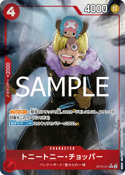 [PRB02] OP10-011 Tony Tony.Chopper P-R