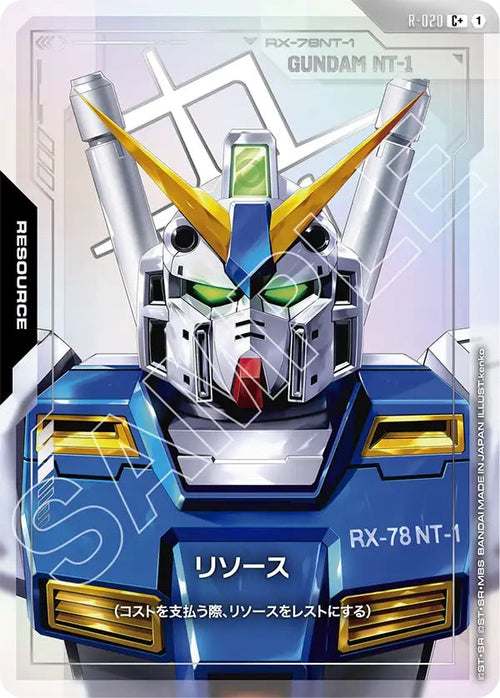 【GD03】R-020 リソース(ガンダムNT-1) C+