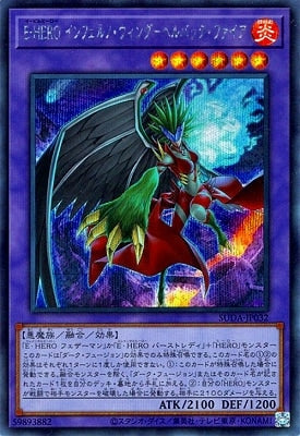 SUDA-JP032 Elemental HERO Infernal Wing - Hellback Fire SE