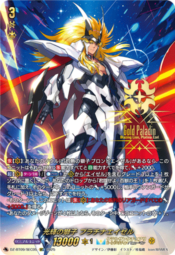 DZ-BT09] 「超勇爆裂」 – 皇巢卡店Beehive Trading Card Shop
