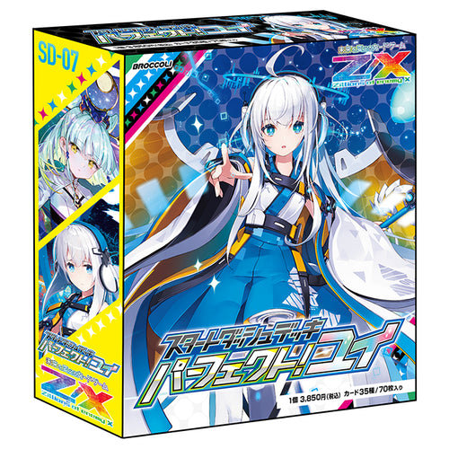 [SD07]Z/X -Zillions of enemy X- Start Dash Deck「パーフェクト！ユイ」