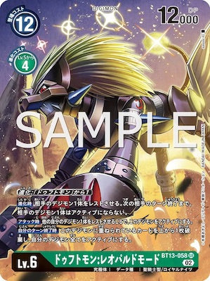 BT13-058 ドゥフトモン:レオパルドモード P-SR
