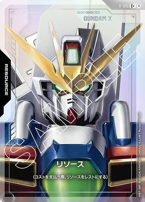 【GD02】R-016 リソース【ガンダムX】  C+