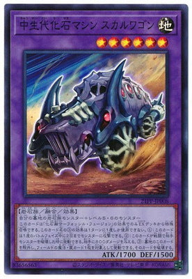 21PP-JP008 中生代化石マシン スカルワゴン SR - 皇巢卡店 Beehive Trading Card Shop