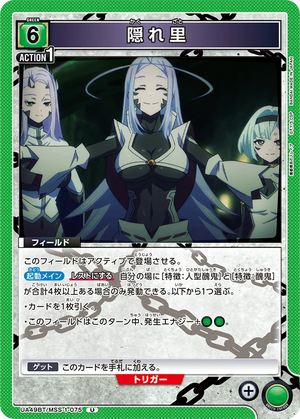 UA49BT/MSS-1-075 隠れ里 U