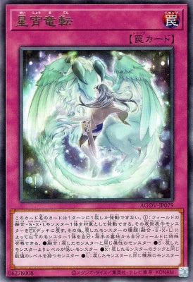 AGOV-JP079 Xingxiaolongjuan R