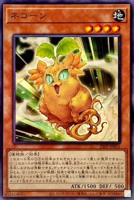 23PP-JP011 ネコーン N - 皇巢卡店 Beehive Trading Card Shop